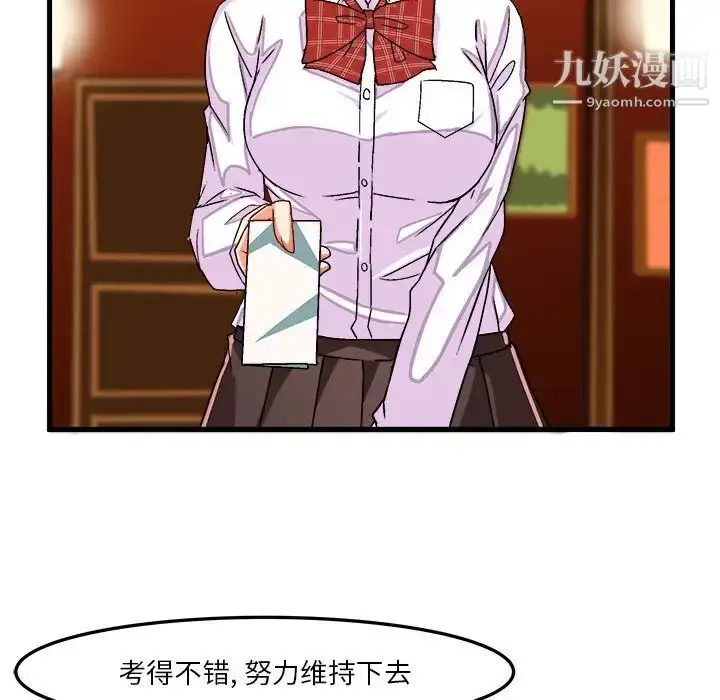 漫画《绘写你我的纯真》第28话第6张图