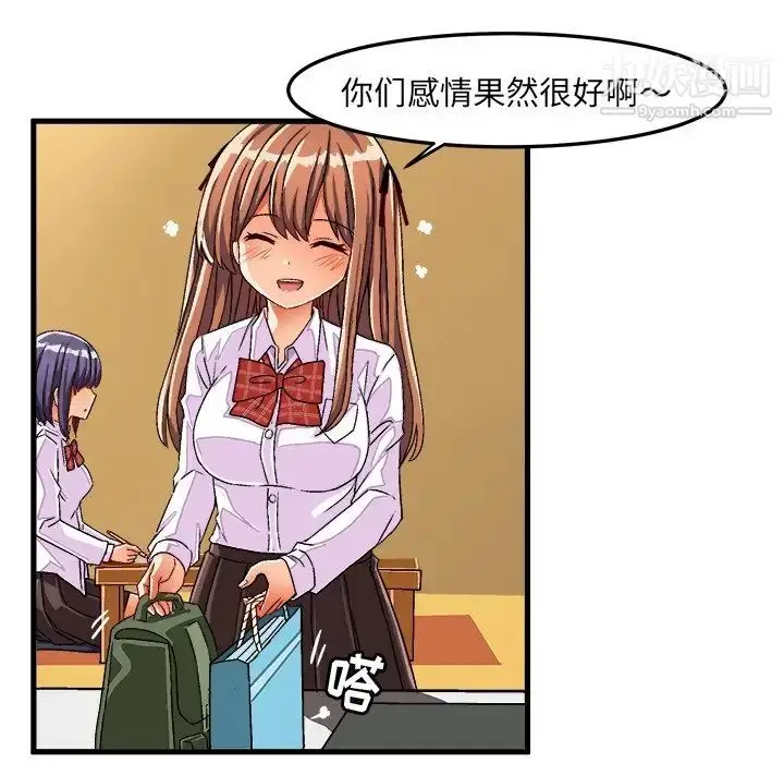 漫画《绘写你我的纯真》第28话第60张图