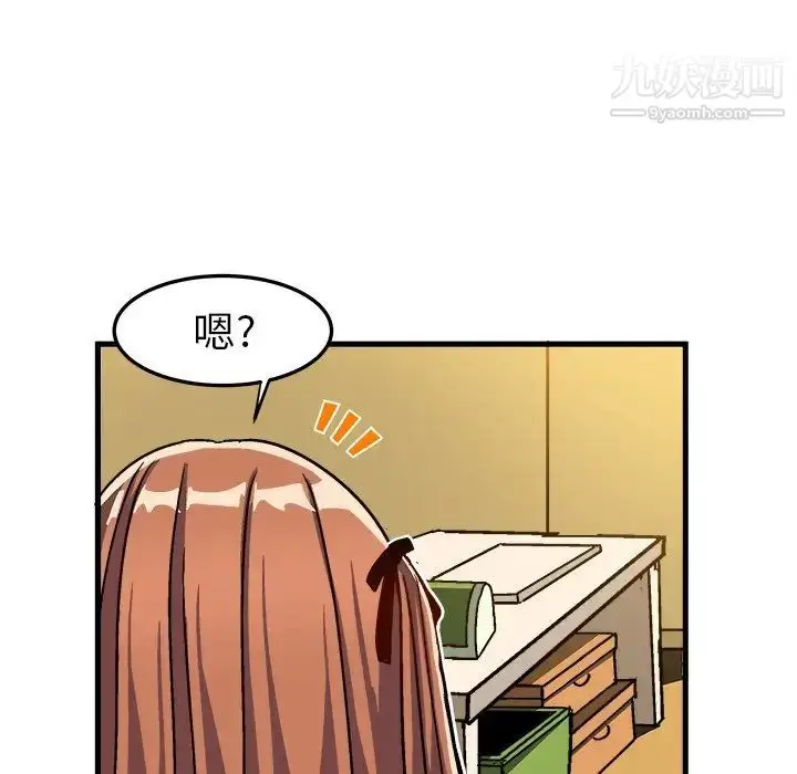 漫画《绘写你我的纯真》第28话第61张图