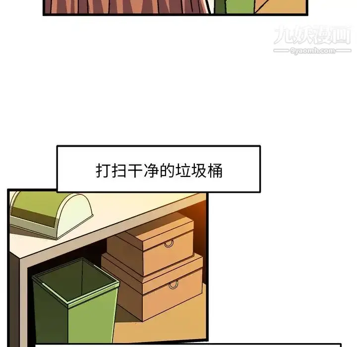漫画《绘写你我的纯真》第28话第62张图