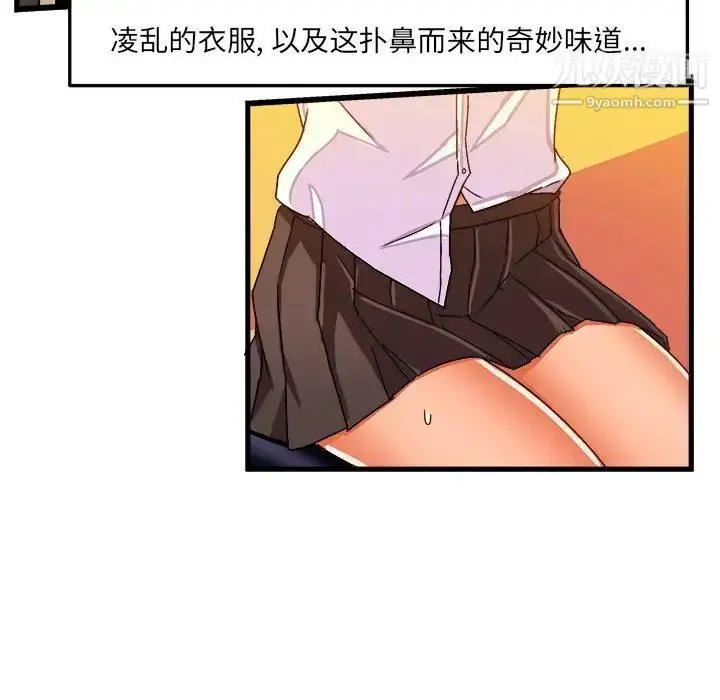 漫画《绘写你我的纯真》第28话第63张图
