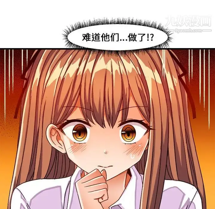 漫画《绘写你我的纯真》第28话第64张图