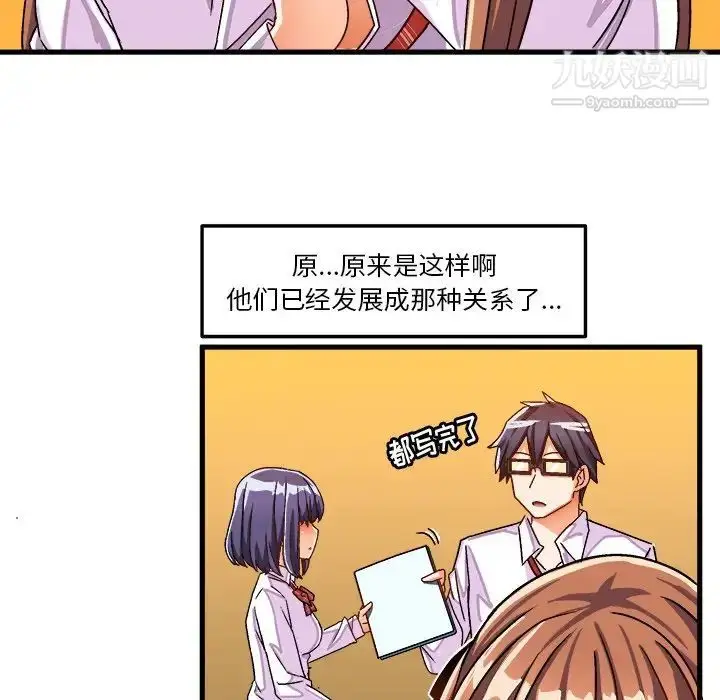 漫画《绘写你我的纯真》第28话第65张图