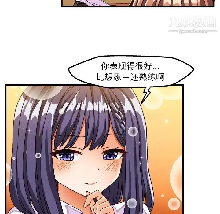漫画《绘写你我的纯真》第28话第66张图
