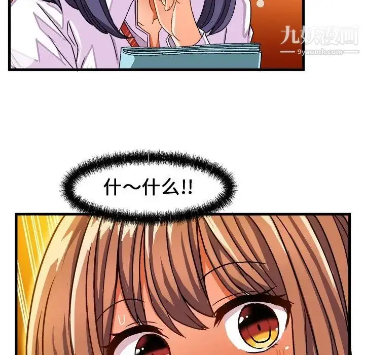 漫画《绘写你我的纯真》第28话第67张图