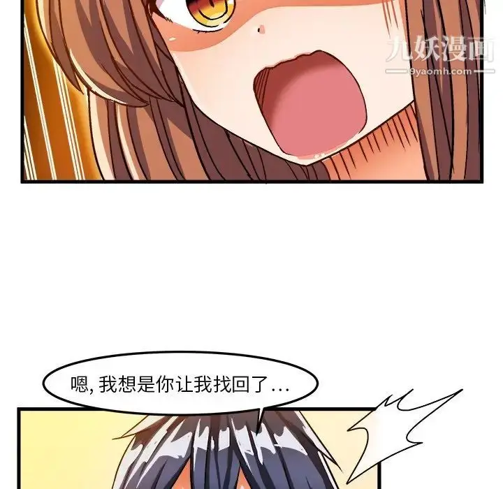漫画《绘写你我的纯真》第28话第68张图
