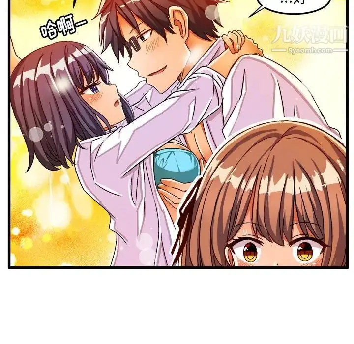 漫画《绘写你我的纯真》第28话第70张图