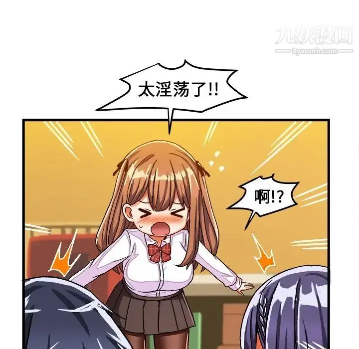 漫画《绘写你我的纯真》第28话第71张图