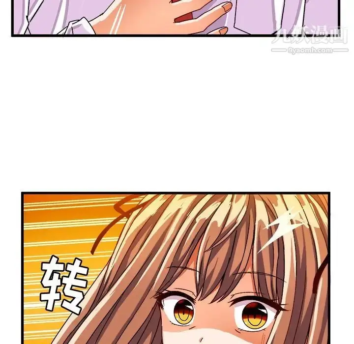 漫画《绘写你我的纯真》第28话第75张图