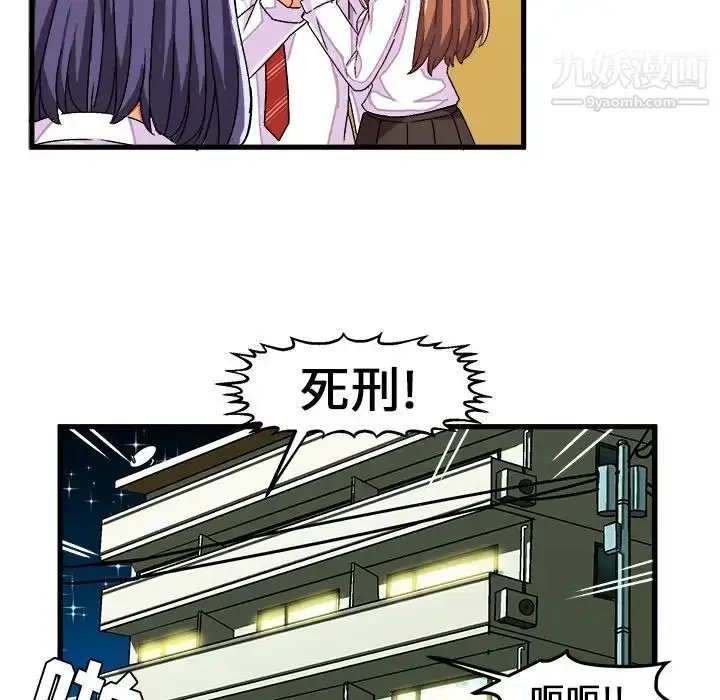 漫画《绘写你我的纯真》第28话第78张图