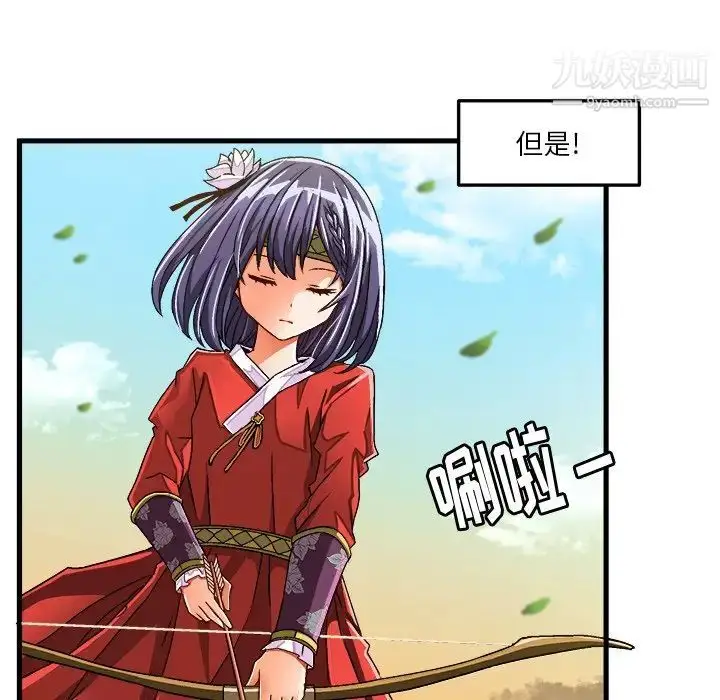 漫画《绘写你我的纯真》第28话第9张图