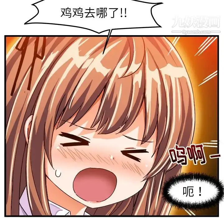 漫画《绘写你我的纯真》第20话第10张图