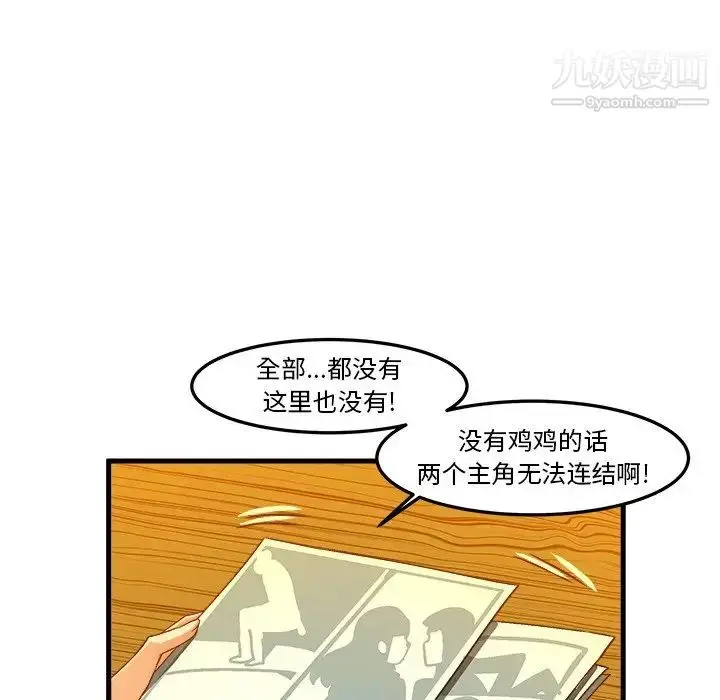 漫画《绘写你我的纯真》第20话第11张图