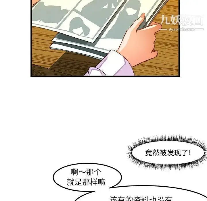 漫画《绘写你我的纯真》第20话第12张图