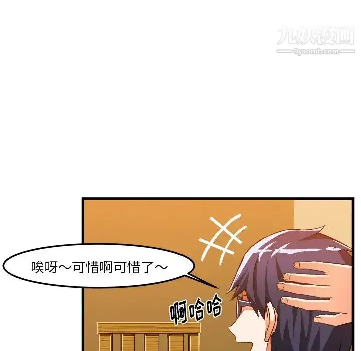 漫画《绘写你我的纯真》第20话第14张图
