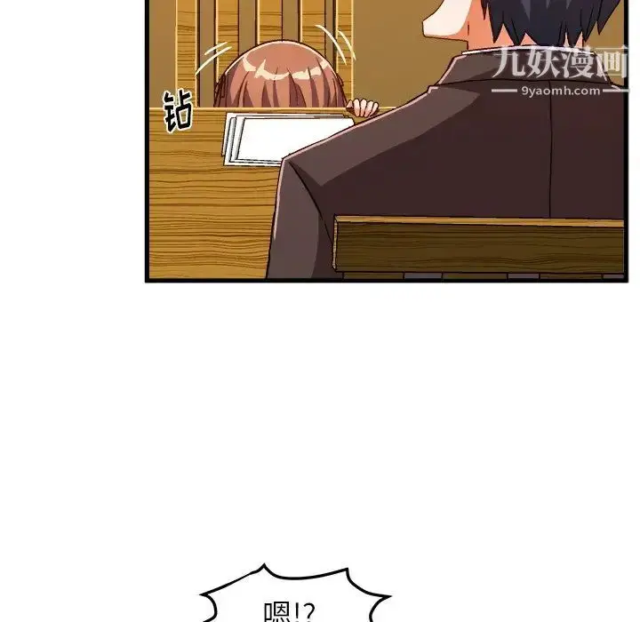 漫画《绘写你我的纯真》第20话第15张图