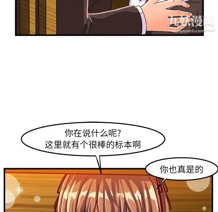 漫画《绘写你我的纯真》第20话第17张图