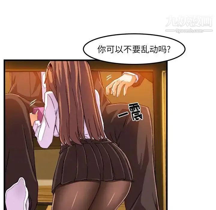 漫画《绘写你我的纯真》第20话第19张图