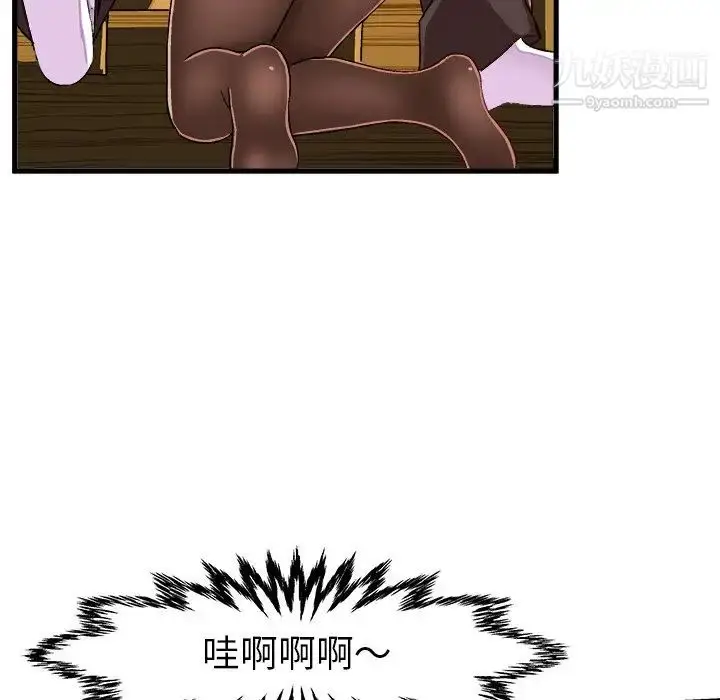漫画《绘写你我的纯真》第20话第20张图