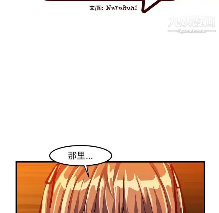 漫画《绘写你我的纯真》第20话第23张图