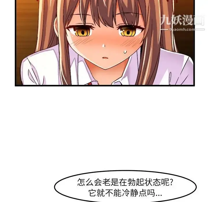 漫画《绘写你我的纯真》第20话第24张图