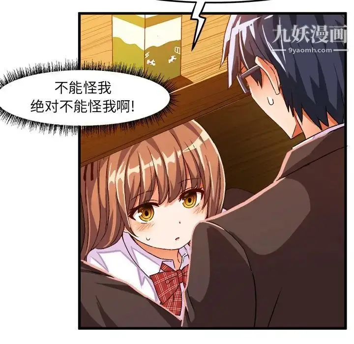 漫画《绘写你我的纯真》第20话第25张图
