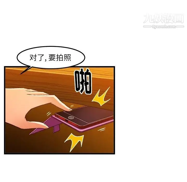 漫画《绘写你我的纯真》第20话第26张图