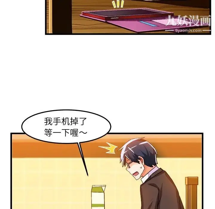 漫画《绘写你我的纯真》第20话第28张图