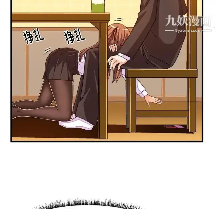 漫画《绘写你我的纯真》第20话第29张图