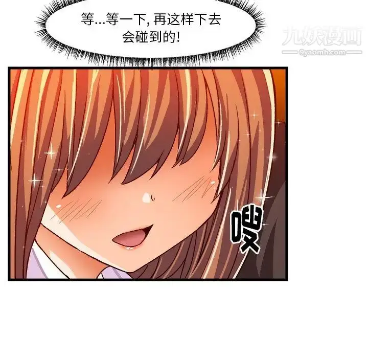 漫画《绘写你我的纯真》第20话第30张图
