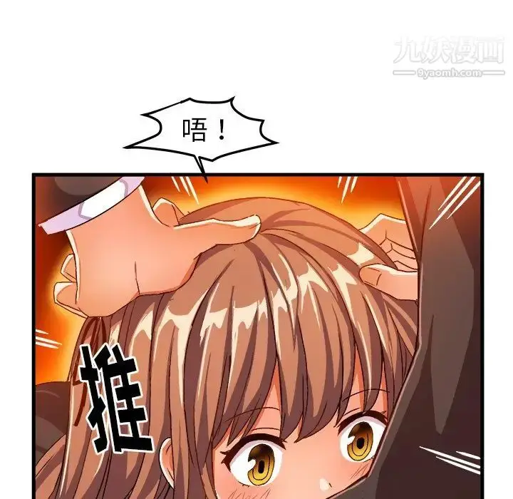 漫画《绘写你我的纯真》第20话第31张图