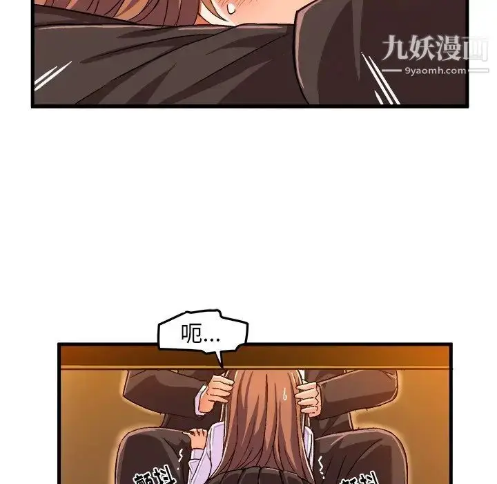 漫画《绘写你我的纯真》第20话第32张图