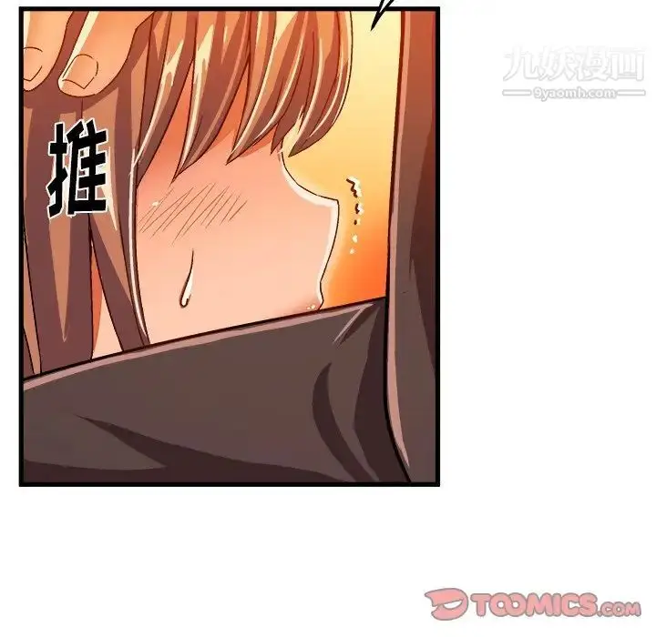 漫画《绘写你我的纯真》第20话第34张图
