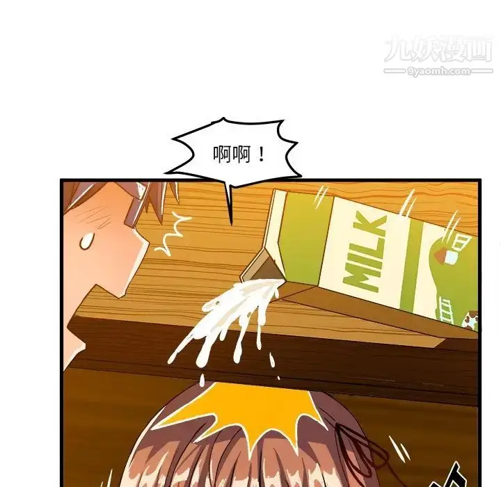 漫画《绘写你我的纯真》第20话第35张图