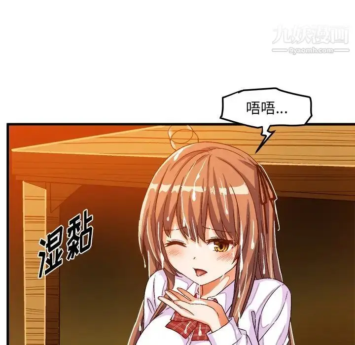 漫画《绘写你我的纯真》第20话第38张图