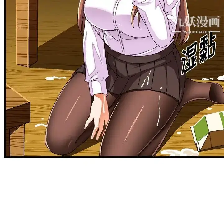漫画《绘写你我的纯真》第20话第39张图