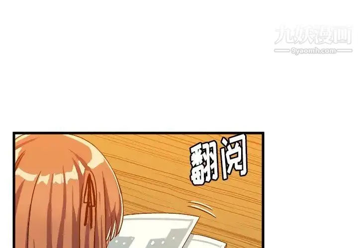 漫画《绘写你我的纯真》第20话第4张图