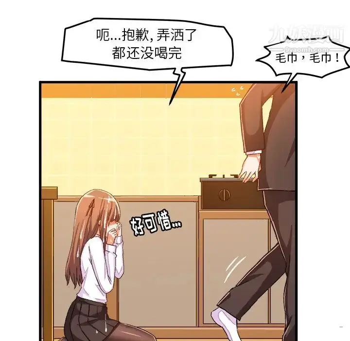 漫画《绘写你我的纯真》第20话第40张图
