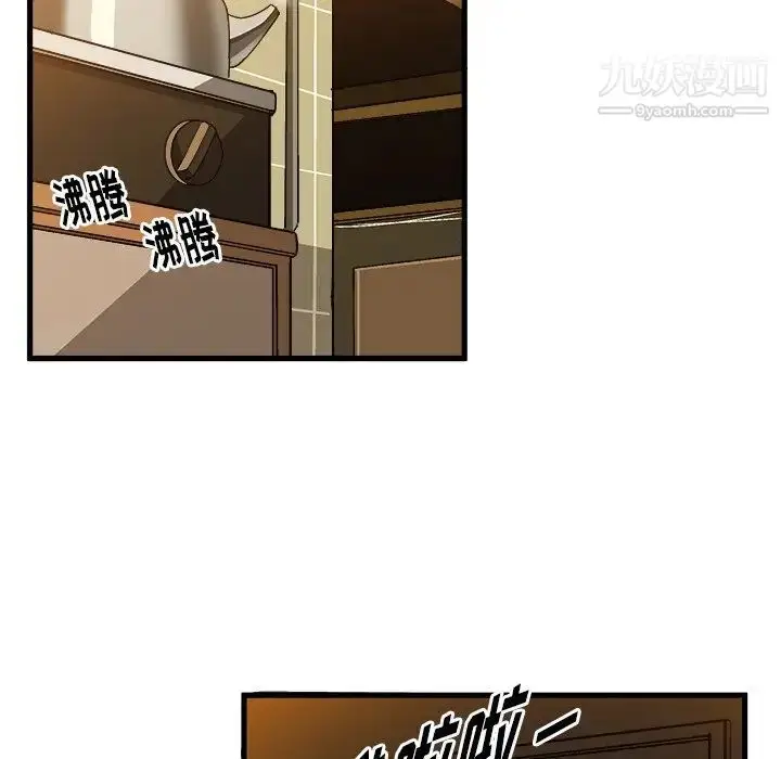 漫画《绘写你我的纯真》第20话第42张图