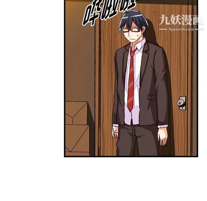 漫画《绘写你我的纯真》第20话第43张图