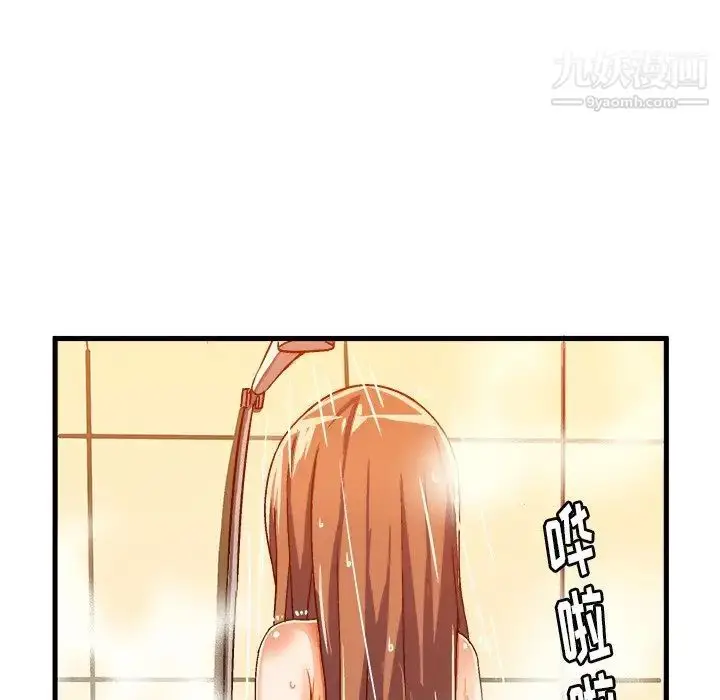 漫画《绘写你我的纯真》第20话第44张图