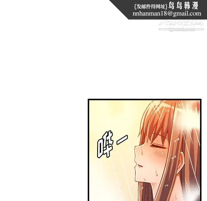 漫画《绘写你我的纯真》第20话第46张图