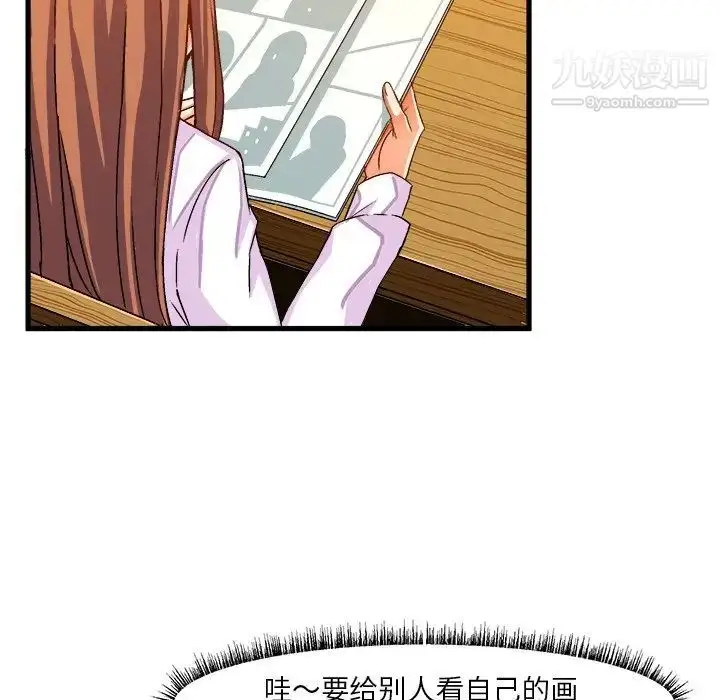 漫画《绘写你我的纯真》第20话第5张图