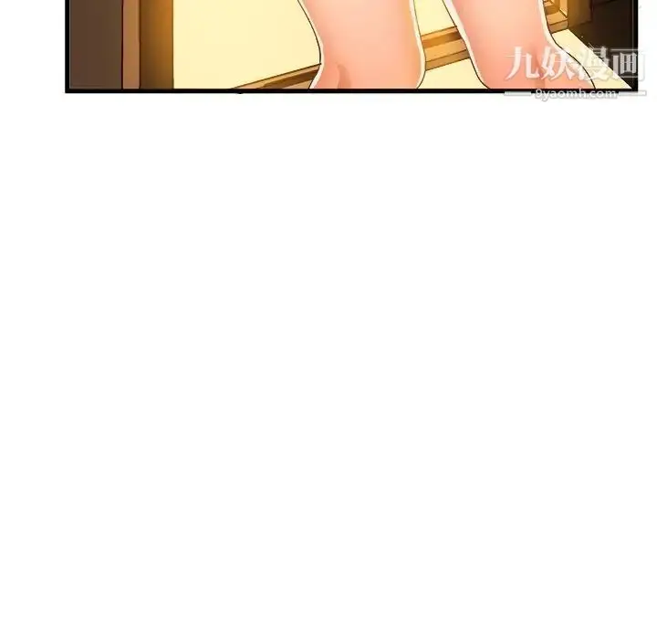 漫画《绘写你我的纯真》第20话第52张图