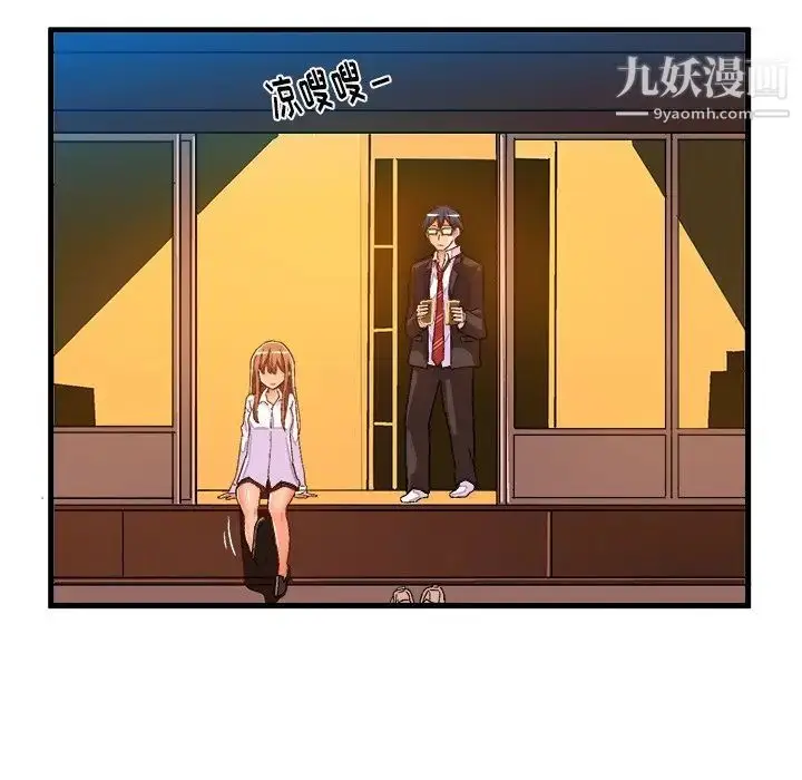 漫画《绘写你我的纯真》第20话第53张图