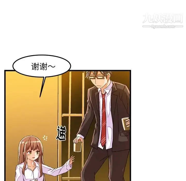 漫画《绘写你我的纯真》第20话第54张图