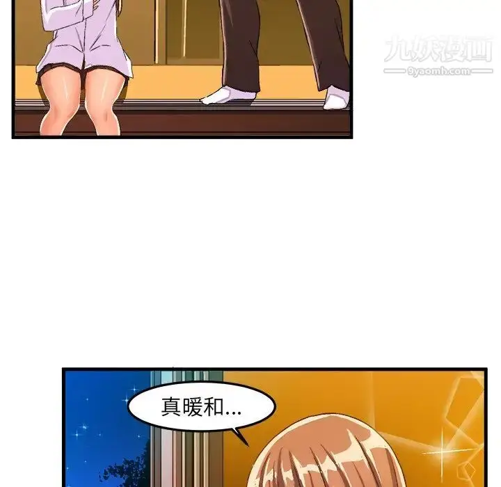漫画《绘写你我的纯真》第20话第55张图
