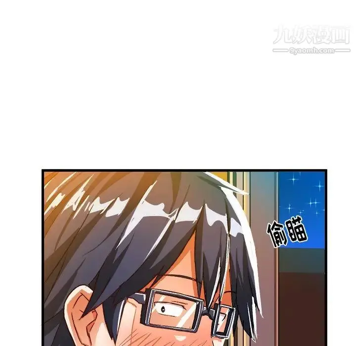 漫画《绘写你我的纯真》第20话第57张图