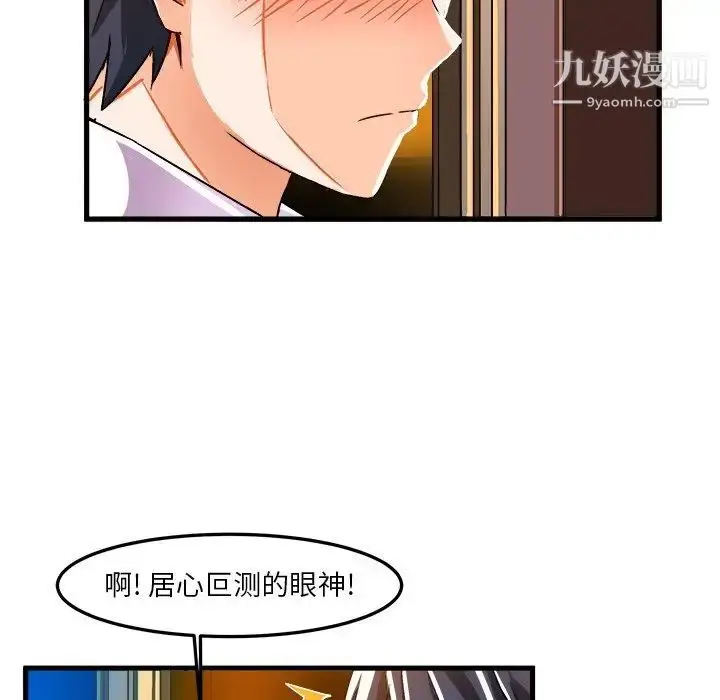 漫画《绘写你我的纯真》第20话第58张图