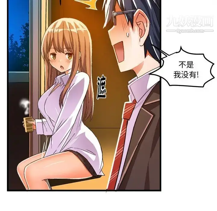 漫画《绘写你我的纯真》第20话第59张图